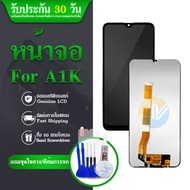 LCD Display oppo A1K / Realme C2 หน้าจอ LCD พร้อมทัชสกรีน แท้ คมชัด ทัชลื่น สินค้ามีของพร้อมส่งนะคะ แถมฟรีฟีมล์กระจกกันรอย + กาวติดหน้าจอ