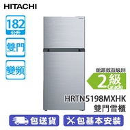 HITACHI 日立 HRTN5198MXHK 182公升 上置式冷凍型 變頻 雙門雪櫃 炫酷鋼灰 **輸入優惠碼【XMASFUN】有驚喜價