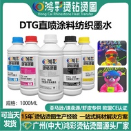 DTG Direct Injection Textile Ink Coating Clothing Printing Printer Material Dedicated Color Pigment 