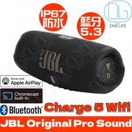 JBL - Charge 5 Wifi 便攜式藍牙喇叭