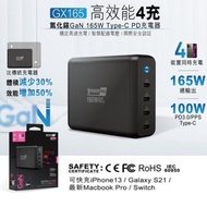 XPower GX165 165W GaN智能TYPE-C充電器