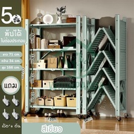 ส่งฟรี Woodpanda ชั้นวางพับได้ 5 ชั้นมีล้อเลื่อนเคลื่อนที่ได้ง่าย ใช้สำหรับห้องครัว ห้องนั่งเล่น ระเ