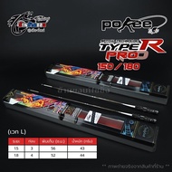 Pokee Type R Pro Shrimp Fishing Rod Length 1.5/1.8 Meters (Weight L)