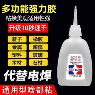 502 Glue Repair Shoes Glue Universal Super Woodworking 502 Glue Handmade Special Super Glue Oily Glu