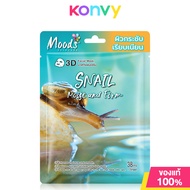 Moods Skin Care Snail Moist And Firm 3D Facial Mask 38mlมูดส์ 3D มาสก์ สูตรเมือกหอยทาก