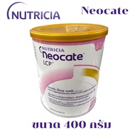 Nutricia Neocate LCP นีโอเคท LCP ขนาด 400 กรัม ( 1 กระปุก ) พร้อมส่ง HQ