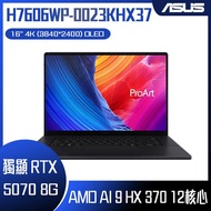 ASUS 華碩 ProArt P16 OLED H7606WP-0023KHX37 (AMD Ryzen AI 9 HX 370/64G/RTX5070-8G/2TB×2/WIN11PRO/4K/16