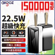 現貨快出 150000mAh行動電源 22.5W QC4.0+PD超級快充 LED全屏鏡面顯示屏 移動電源 行充 隨身充