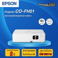 Epson CO-FH01 Wireless Projector โปรเจคเตอร์ เครื่องฉาย Full HD 1080p (16:9) 3000 Ansi Lumens (Home