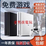 PS4折騰版全中文目錄9.0系統機 家庭主機暢玩版slim pro