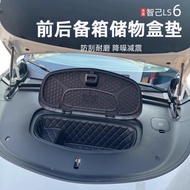 แผ่นรองท้ายรถ MG IM6 ที่เก็บของท้ายรถแบบปรับแต่ง