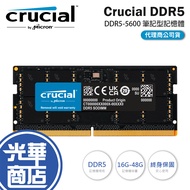 Micron Crucial DDR5-5600 SODIMM 16GB/32GB/48GB Laptop Memory Guanghua