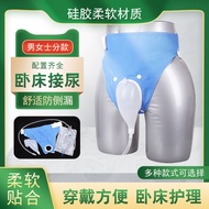 Urine test kit urine bag urine bottle Kangwang Medical Silicone Urine Receiver Bed Care Breathable U