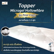 NT Luxury Topper Microgel ขนาด 3.5 ฟุต ขอบสูง 4 นิ้ว รุ่น First Class นุ่มมาก นอนสบาย