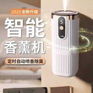 Automatic Aroma Diffuser Aroma Diffuser Automatic Aroma Diffuser Household Indoor Aroma Diffuser Ato