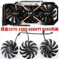 現貨技嘉GTX 1060 1070 1080 1080Ti AORUS大雕顯卡風扇PLD10015B12H