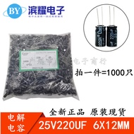(1000Only) Brand New 25V220UF Aluminum Electrolytic Capacitor 6X12MM 25V220UF Genuine Black
