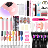 ชุดทําเล็บเจล เครื่องอบเล็บ อุปกรณ์ทำเล็บเจล เครื่องอบเจลเล็บ  ท็อป + ไพรเมอร+UV 54/120/280wเจลต่อเล