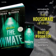 The Inmate : word publishing