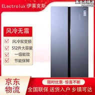 扎努西.electrozse5209a一級能效家用對開無霜變頻冰箱