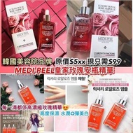 MEDI-PEEL 皇牌🌹🌹皇家玫瑰安瓶精華🌹🌹