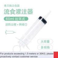 LP-8 New🧧Jin Jie Liquid Food Booster Nasal Feeding Feeder Stomach Tube Rice Feeder Medical Syringe Syringe Syringe Feedi