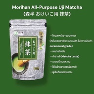 มัจฉะเกรดพิธีการ 100g ceremonial Kyoto Uji Matcha made in Japan มัทฉะ 100% natural pure matcha แท้ จ