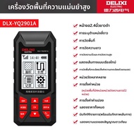 DELIXI | อุปกรณ์วัดพื้นที่ดินความแม่นยำสูงด้วย GPS แบบพกพา