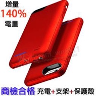 【手機背蓋行動電源】品質穩定 殼霸 iPhone 6/6s 4.7吋 專利 磁吸背夾式行動電源 商檢認證 支架充電背蓋