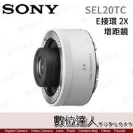 【數位達人】平輸 Sony  2倍 2x SEL20TC 增距鏡／SEL 70-200mm GM適