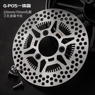 ชิ้นส่วนเสริมระบบเบรก RZMA Brake Disc GP05 สามช่อง ไฟฟ้า อัพเกรด 70 ช่อง ระยะห่าง อุปกรณ์เสริมสำหรับ