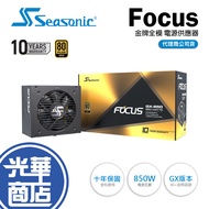 Seasonic FOCUS GX-850 Full Module Gold Medal SSR-850FX Power Supply 850W