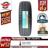 DEESTONE ยางรถยนต์ 185/60R15 (ล้อขอบ 15) รุ่น RA01 1 เส้น (ยางใหม่ปี 2026)