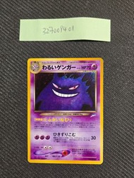 耿鬼 gengar