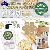 [260806] ⚡即日快閃⚡ 澳洲 Dermaveen 燕麥滋養沐浴乳 1L