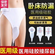 boxer lelaki renoma boxer boxer men Silicone Urine Collector Men Women Leak-Proof Underwear Elderly 