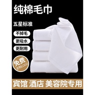 Hotel White Towel Pure Cotton Hotel Supplies Beauty Salon Dedicated Five-Star Household Water Absorp