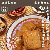 台灣製造 碳烤麻辣臭豆腐 350g