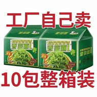 New Date Instant Noodles Coriander Fried Bag Instant Noodles Noodles Green Vegetables Instant Food S