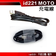 Id221 MOTO Charging Cable Power Cord Type-C A2 Plus Pro A2s Accessories-23 Fans