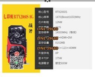 【可開發票】七彩虹影馳GTX1660Ti 1660S RTX2060S 6G Super 8G 2070S獨立顯卡