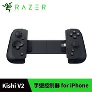 【GamePapa】暫缺 Razer 雷蛇 Kishi V2 手遊控制器【for iPhone】手機手把 遊戲控制器