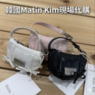 韓國Matin Kim現貨代購