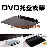 Digital set-top box/DVD tray bracket mount bracket TV set-top box partners/bracket