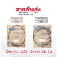 Throttle Cable Mitsu Cyclone L200 Year 87 Strada 2.5 2.8 4WD 97 AMI-07A HBK AMI-16A