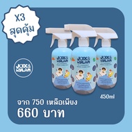 Jax&Rylan ผลิตภัณฑ์ทำความสะอาดของเล่นและของใช้เด็กออร์แกนิค