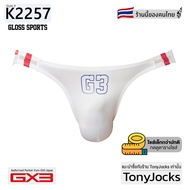 กางเกงในชาย GX3 Mens Underwear Gloss Sports Ultra V Bikini By TonyJocks ผ้าบาง ลื่น สีขาว ทรงบิกินี่