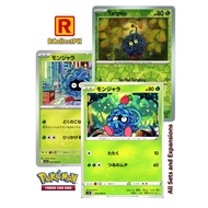 Tangela Pokemon 151 - Pokemon TCG - Generation I Kanto