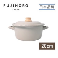 富士琺瑯 - COTTON PLUS 雙耳附蓋琺瑯砂鍋 暖米色 Ø20cm