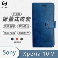 o-one Sony 索尼 全系列 掀蓋式牛紋手機皮套 三色可選Xperia XA1-藍